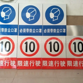 昆明市安全标志牌制作_电力标志牌_警示标牌生产厂家_价格