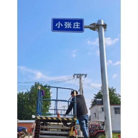 昆明市乡村公路标志牌 村名标识牌 禁令警告标志牌 制作厂家 价格