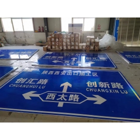 昆明市产业园区指路标志牌制作_道路交通指示标志牌生产厂家_价格实惠
